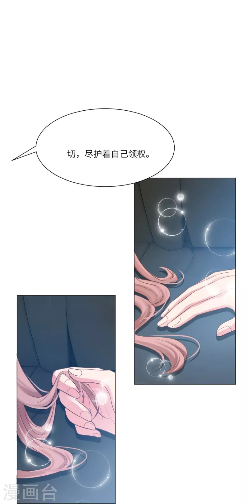 第30话 第一次的约会？16