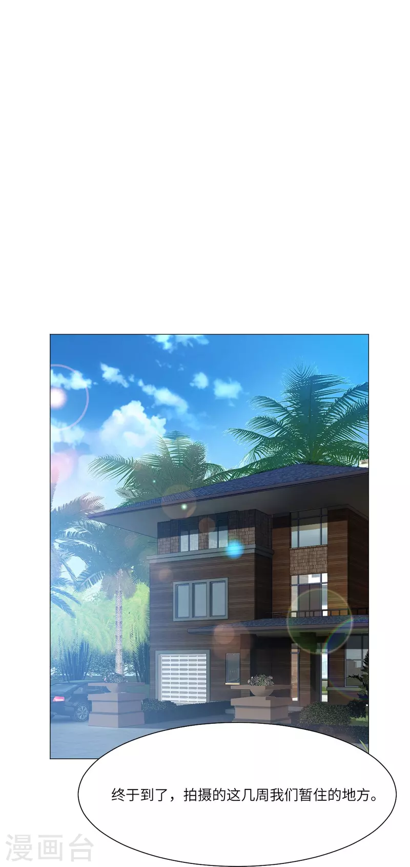 第30话 第一次的约会？17