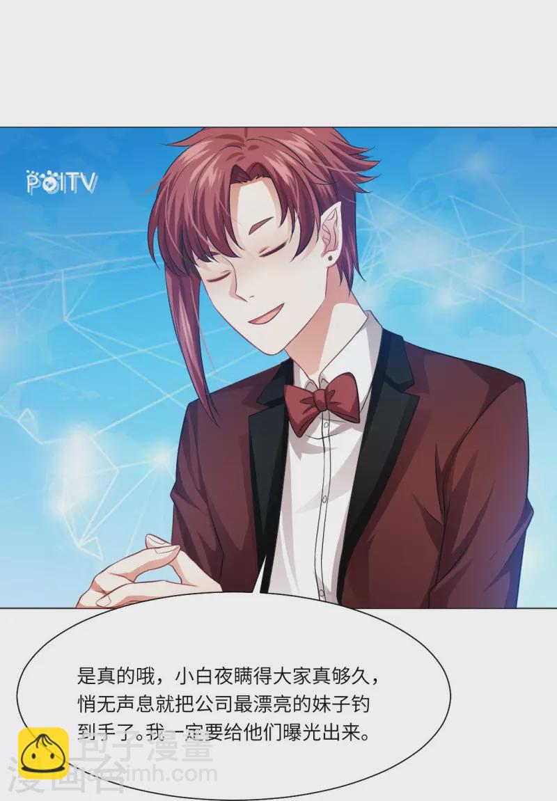第30话 第一次的约会？2