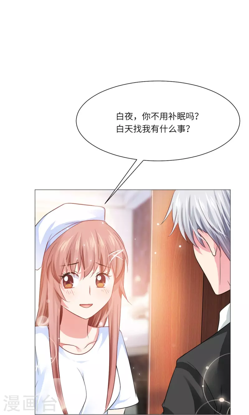 第30话 第一次的约会？22