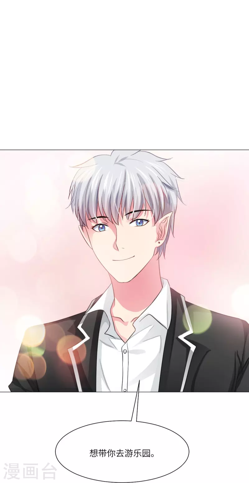 第30话 第一次的约会？23