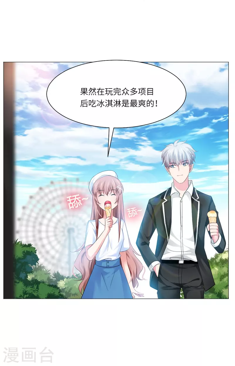 第30话 第一次的约会？25