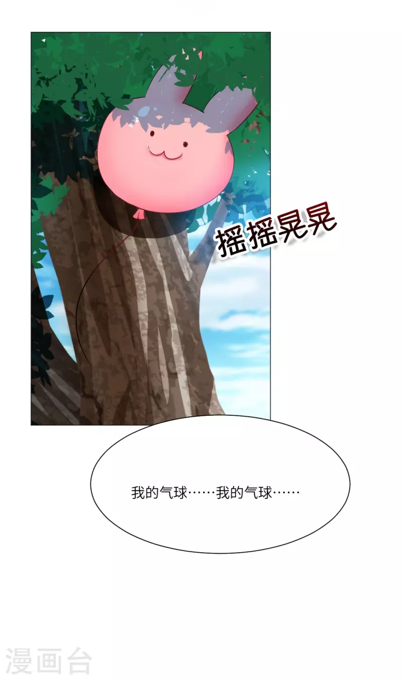 第30话 第一次的约会？26