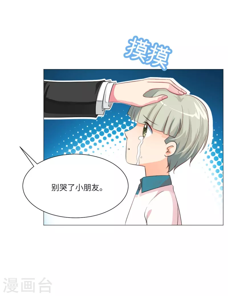第30话 第一次的约会？28