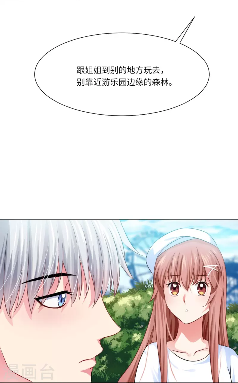 第30话 第一次的约会？37