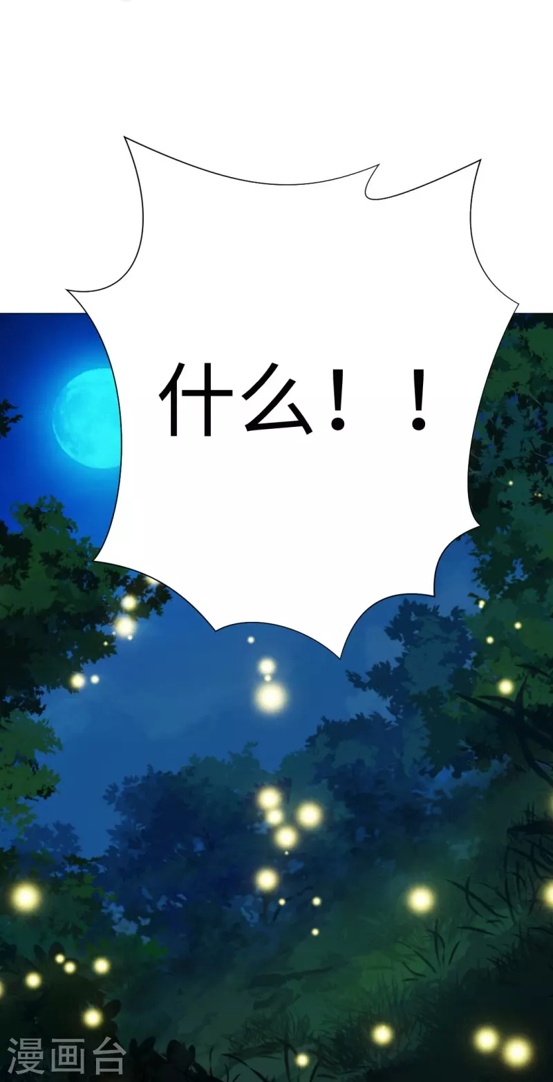 第31话 哇嗷！是小白夜！23