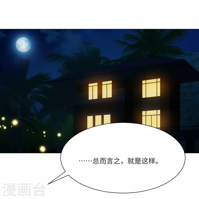 第31话 哇嗷！是小白夜！25