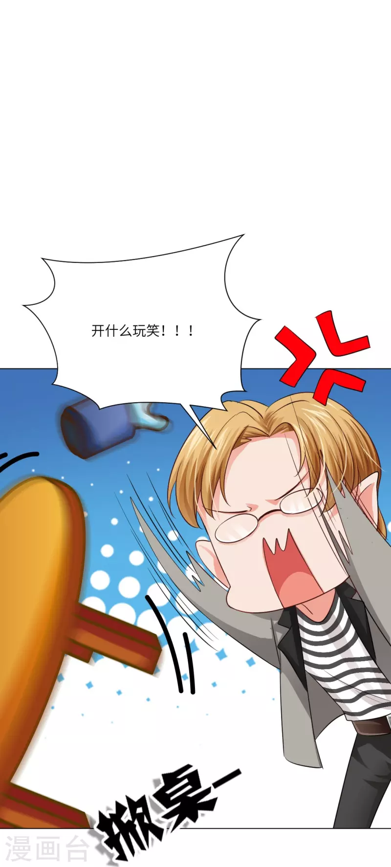 第31话 哇嗷！是小白夜！26
