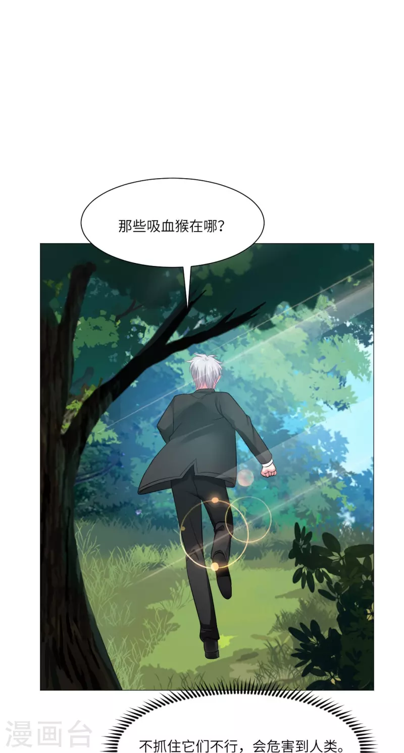 第31话 哇嗷！是小白夜！3