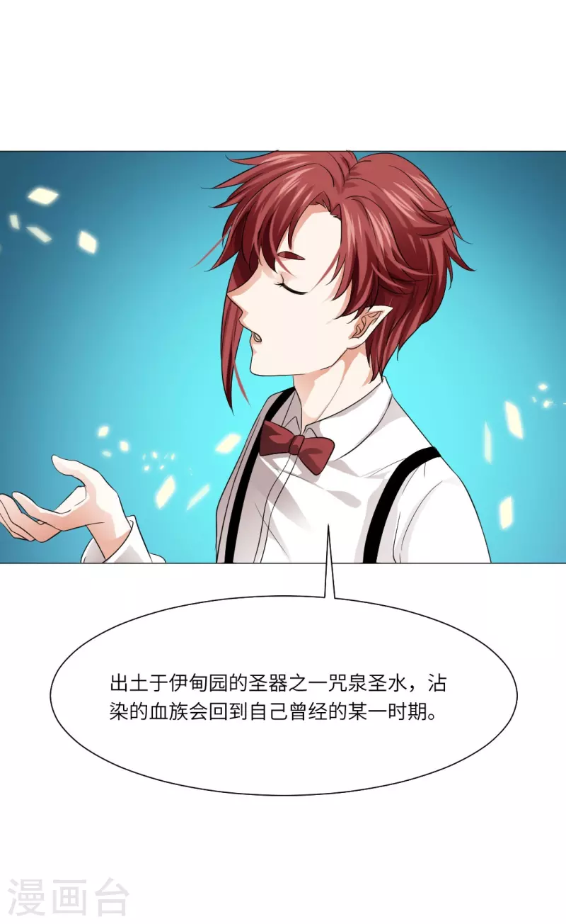 第31话 哇嗷！是小白夜！32