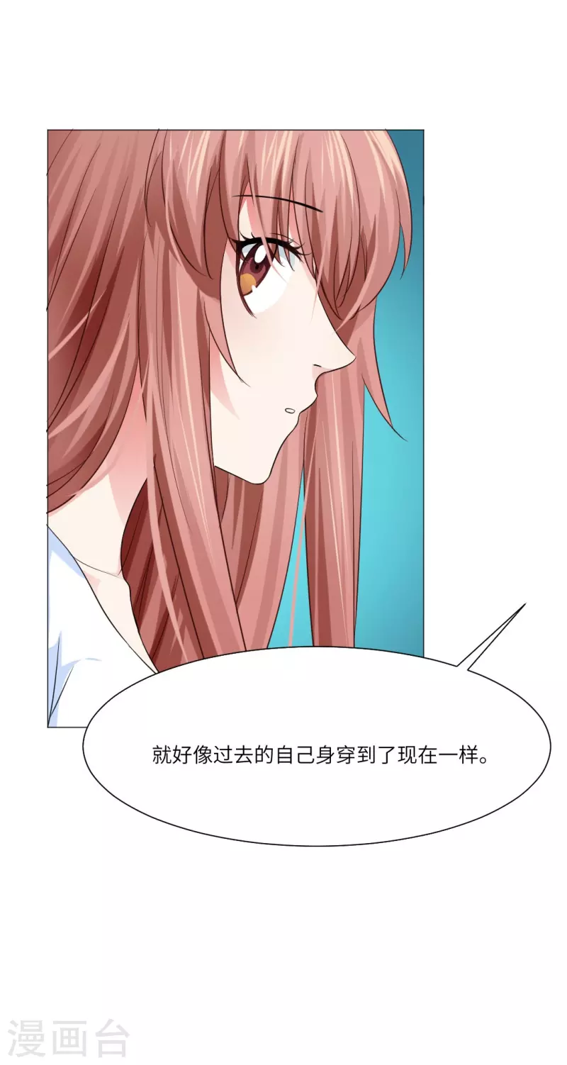 第31话 哇嗷！是小白夜！33