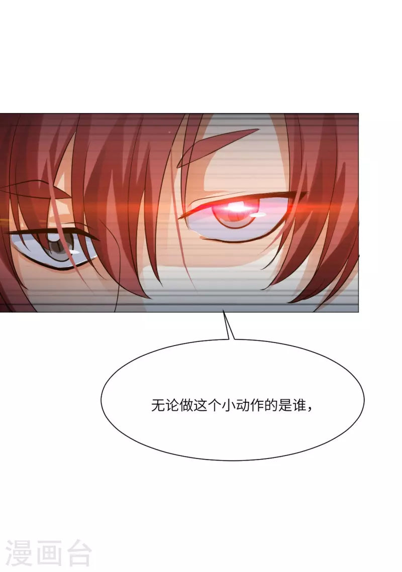 第31话 哇嗷！是小白夜！35