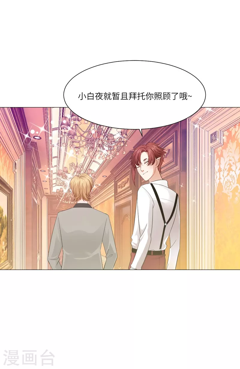 第31话 哇嗷！是小白夜！37
