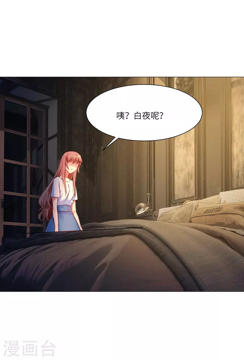 第31话 哇嗷！是小白夜！39