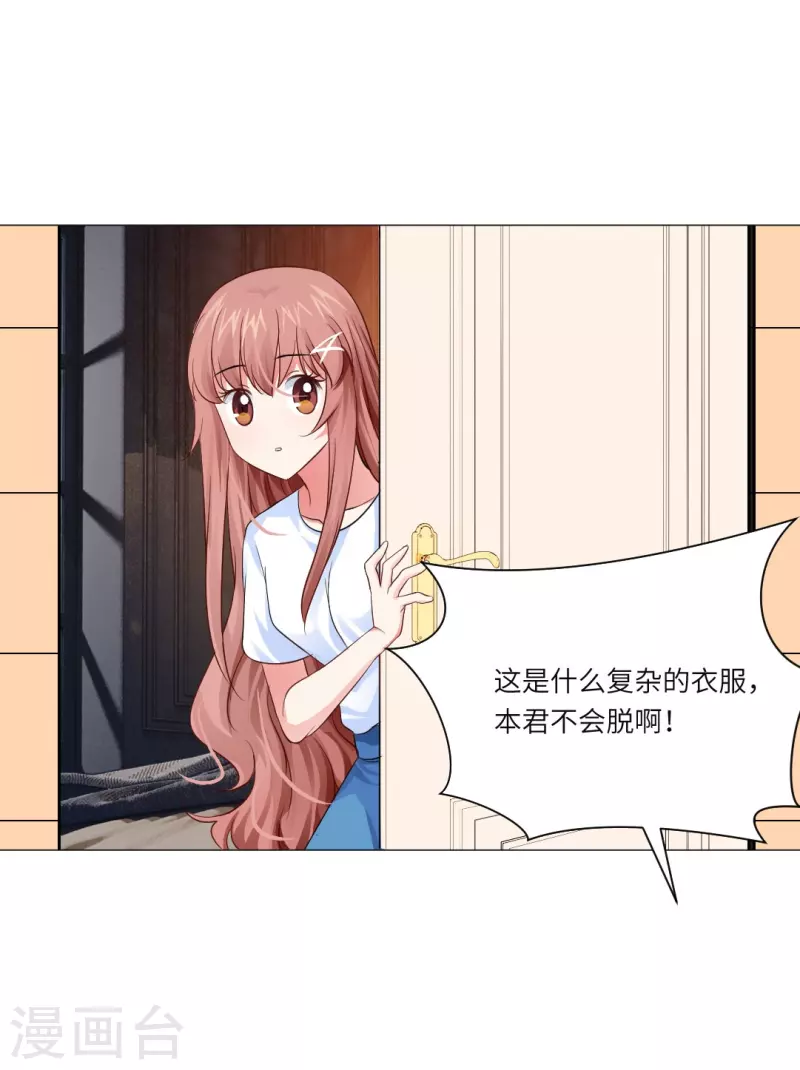 第31话 哇嗷！是小白夜！40