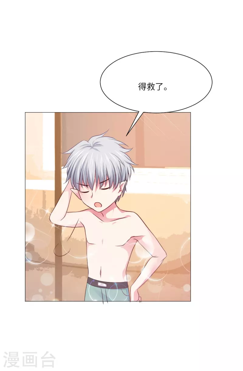 第31话 哇嗷！是小白夜！43