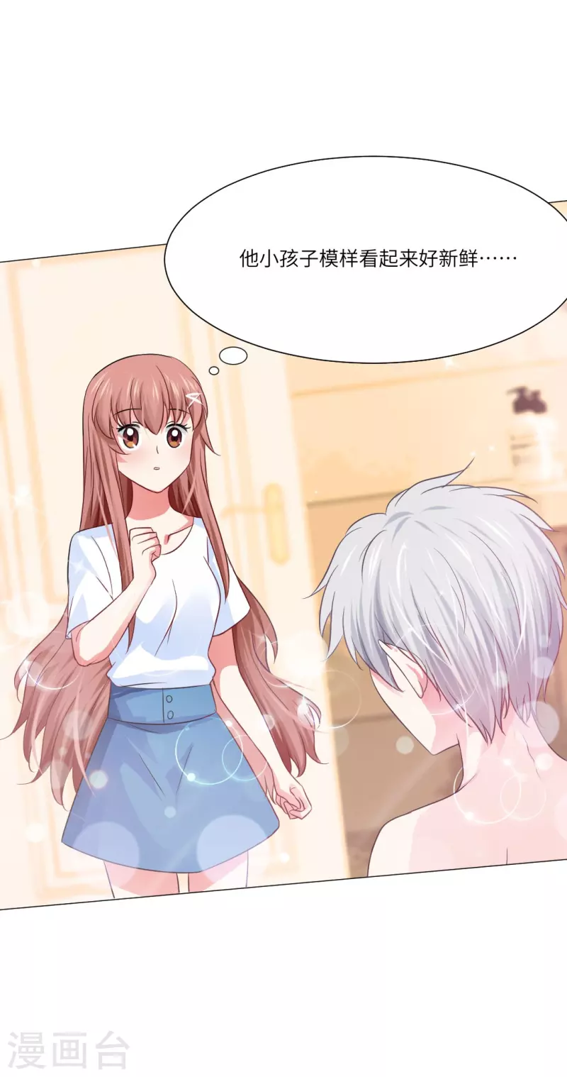 第31话 哇嗷！是小白夜！44