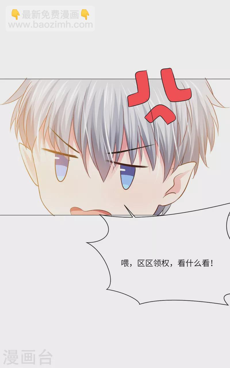 第31话 哇嗷！是小白夜！45