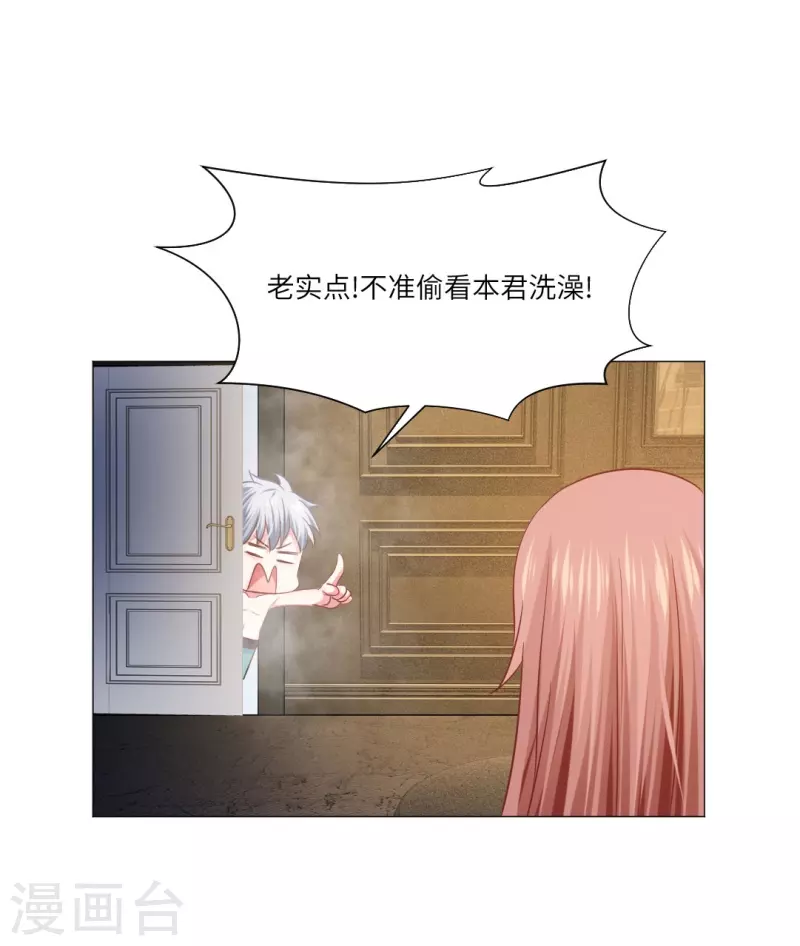 第31话 哇嗷！是小白夜！47
