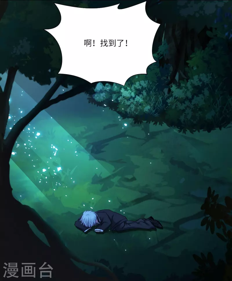 第31话 哇嗷！是小白夜！8