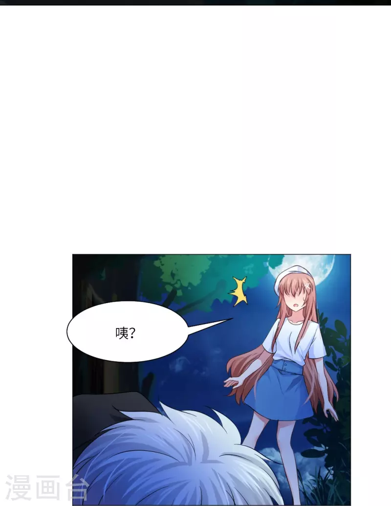 第31话 哇嗷！是小白夜！9