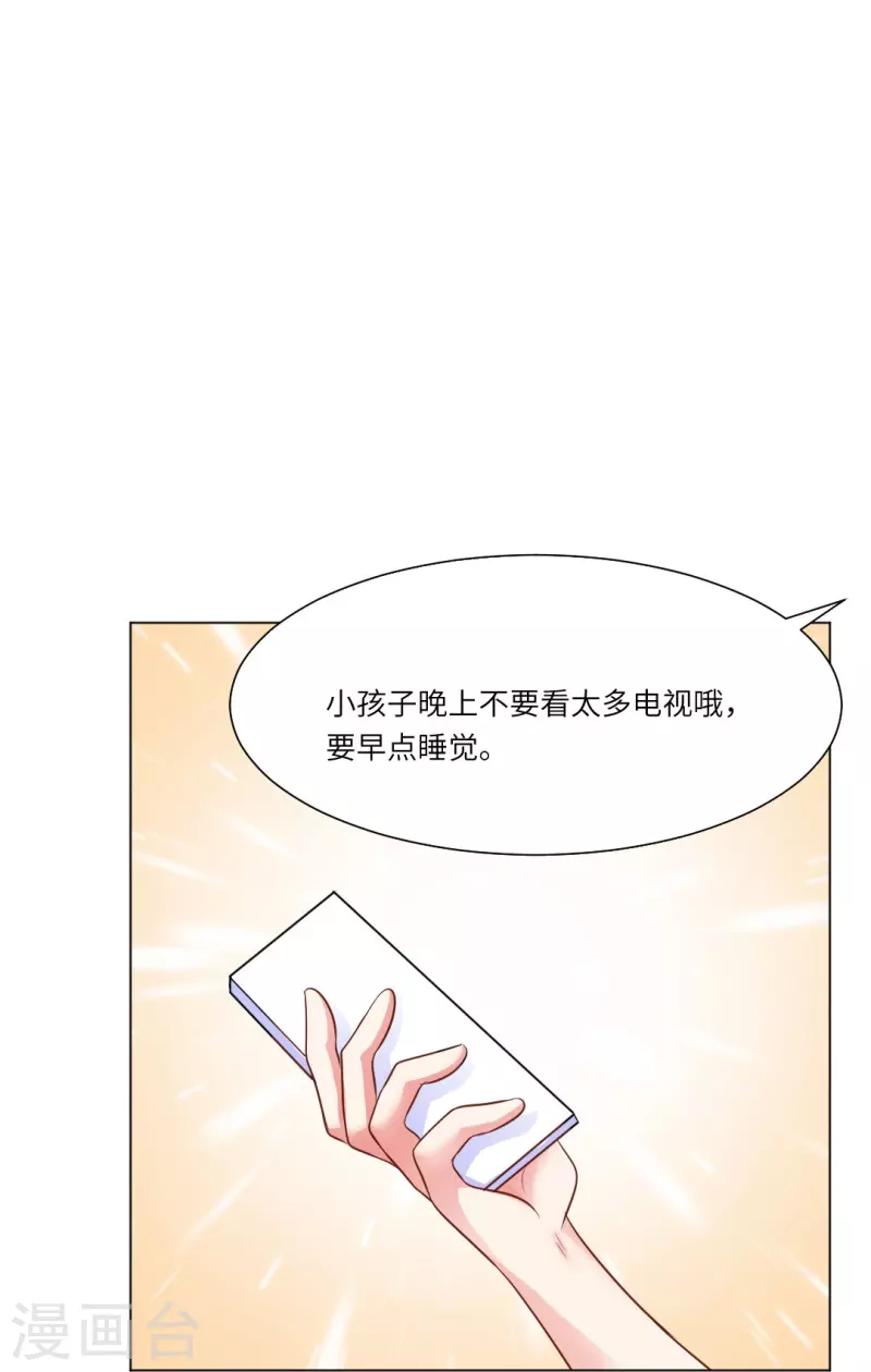 第32话 本君也是要面子的呀！12