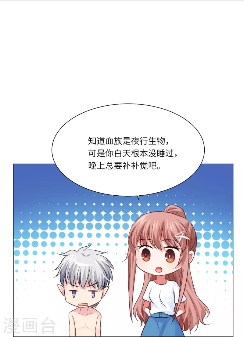 第32话 本君也是要面子的呀！15