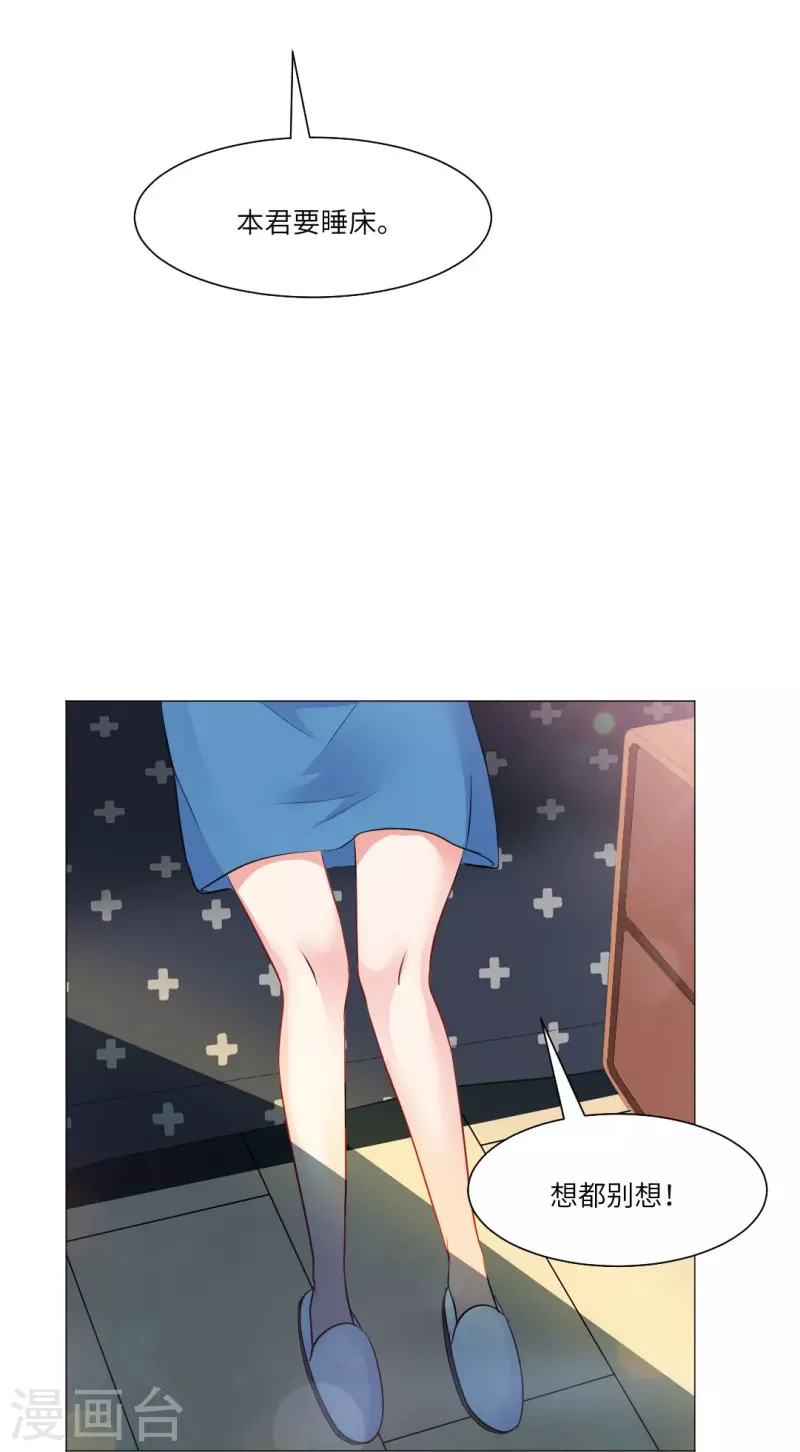 第32话 本君也是要面子的呀！16