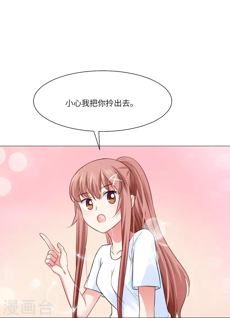第32话 本君也是要面子的呀！17