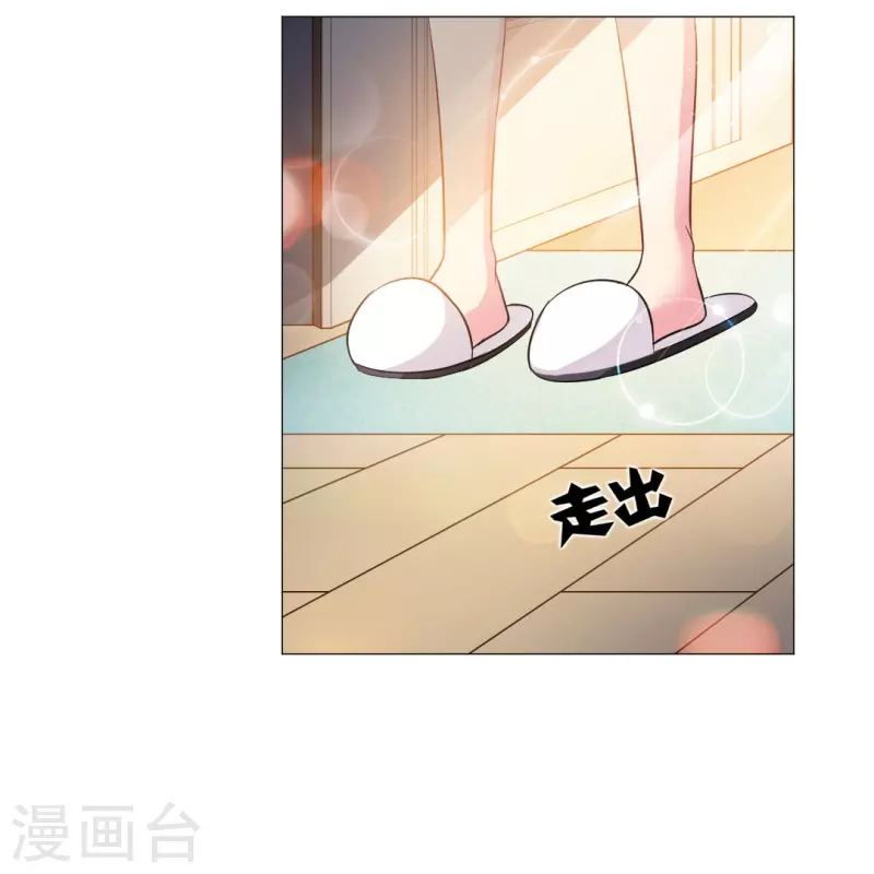第32话 本君也是要面子的呀！2