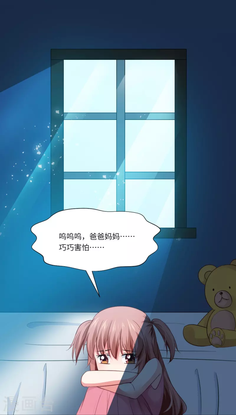 第32话 本君也是要面子的呀！26