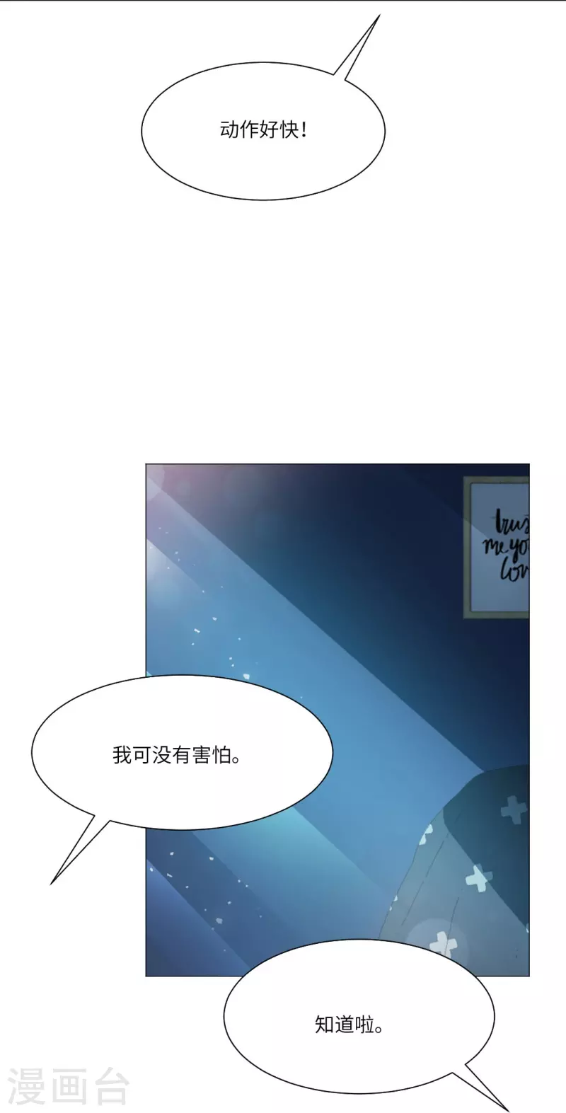 第32话 本君也是要面子的呀！34