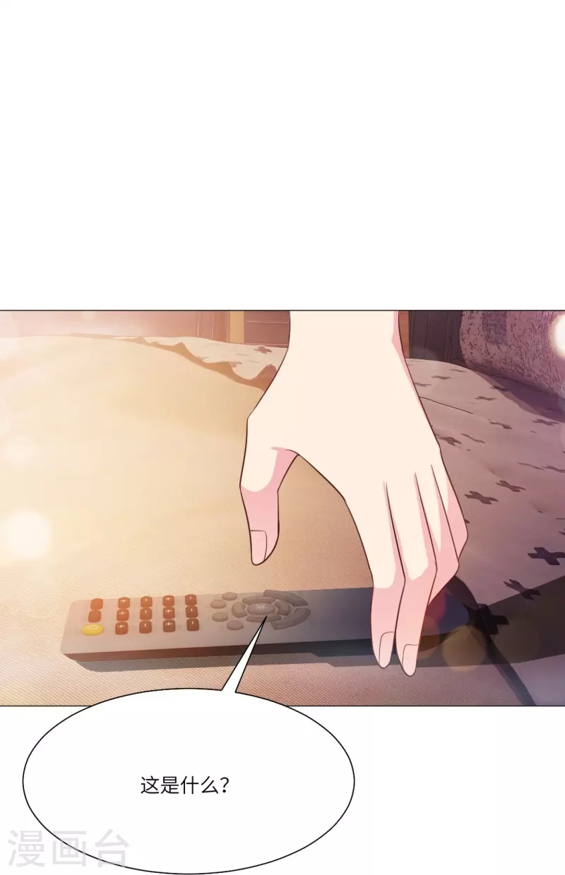 第32话 本君也是要面子的呀！5