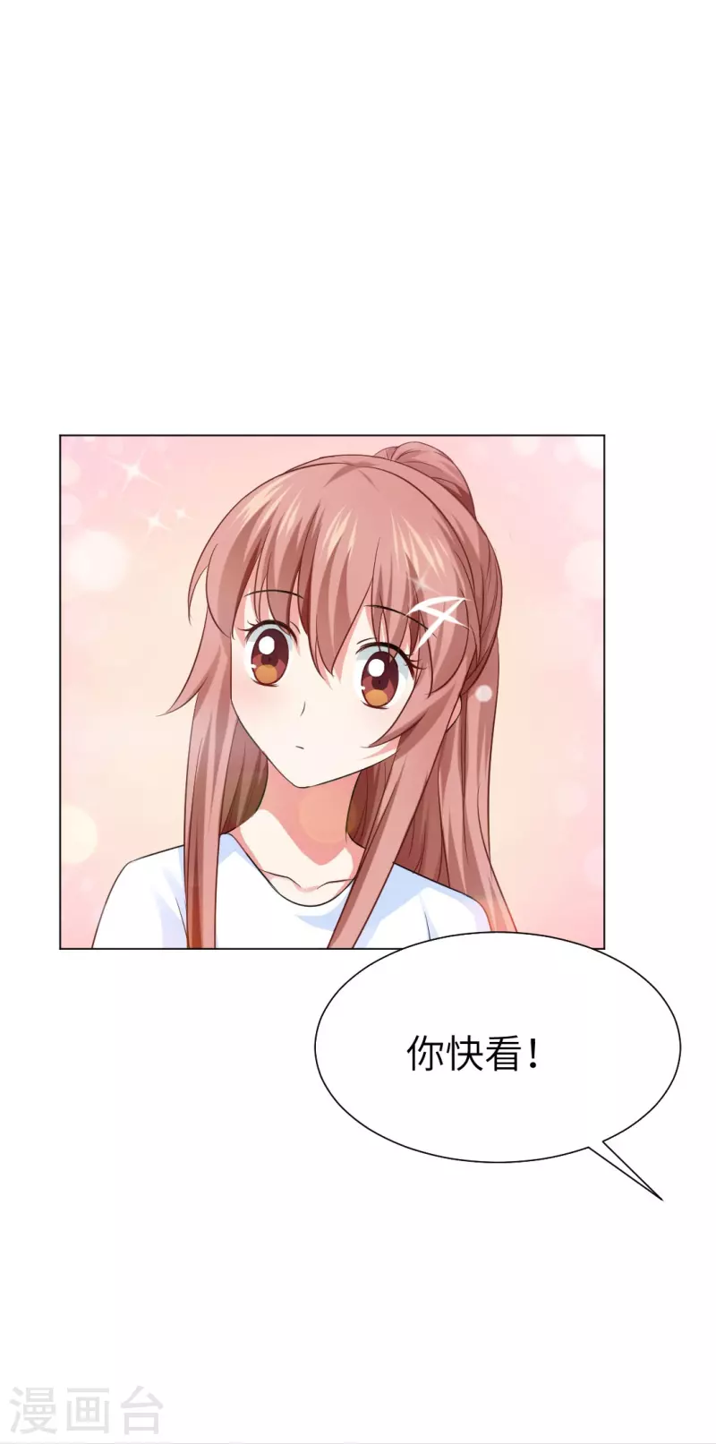 第32话 本君也是要面子的呀！9
