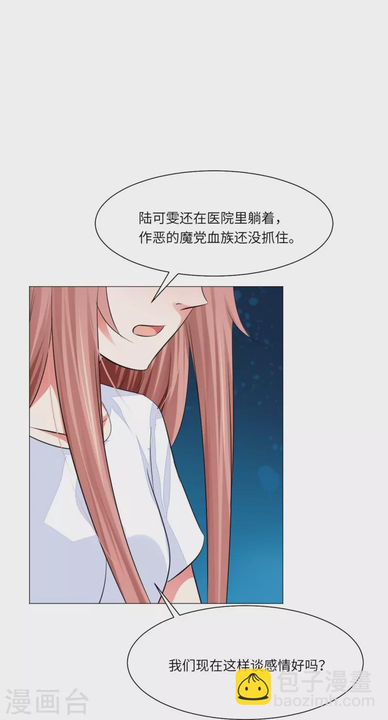 第39话 白夜，你会为我难过么？18
