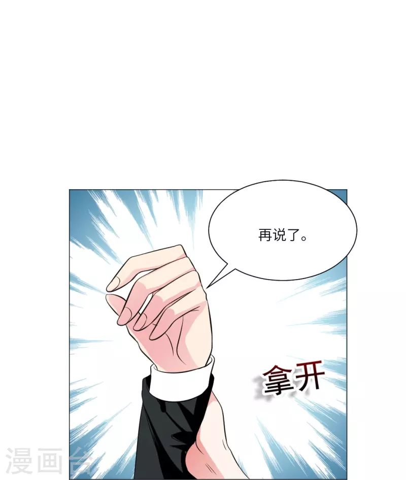 第39话 白夜，你会为我难过么？19