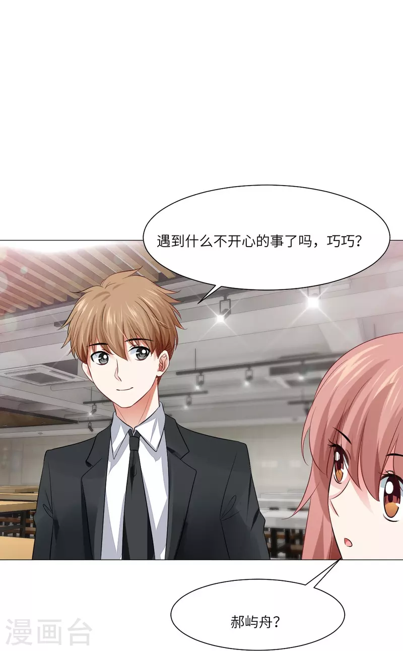 第39话 白夜，你会为我难过么？35