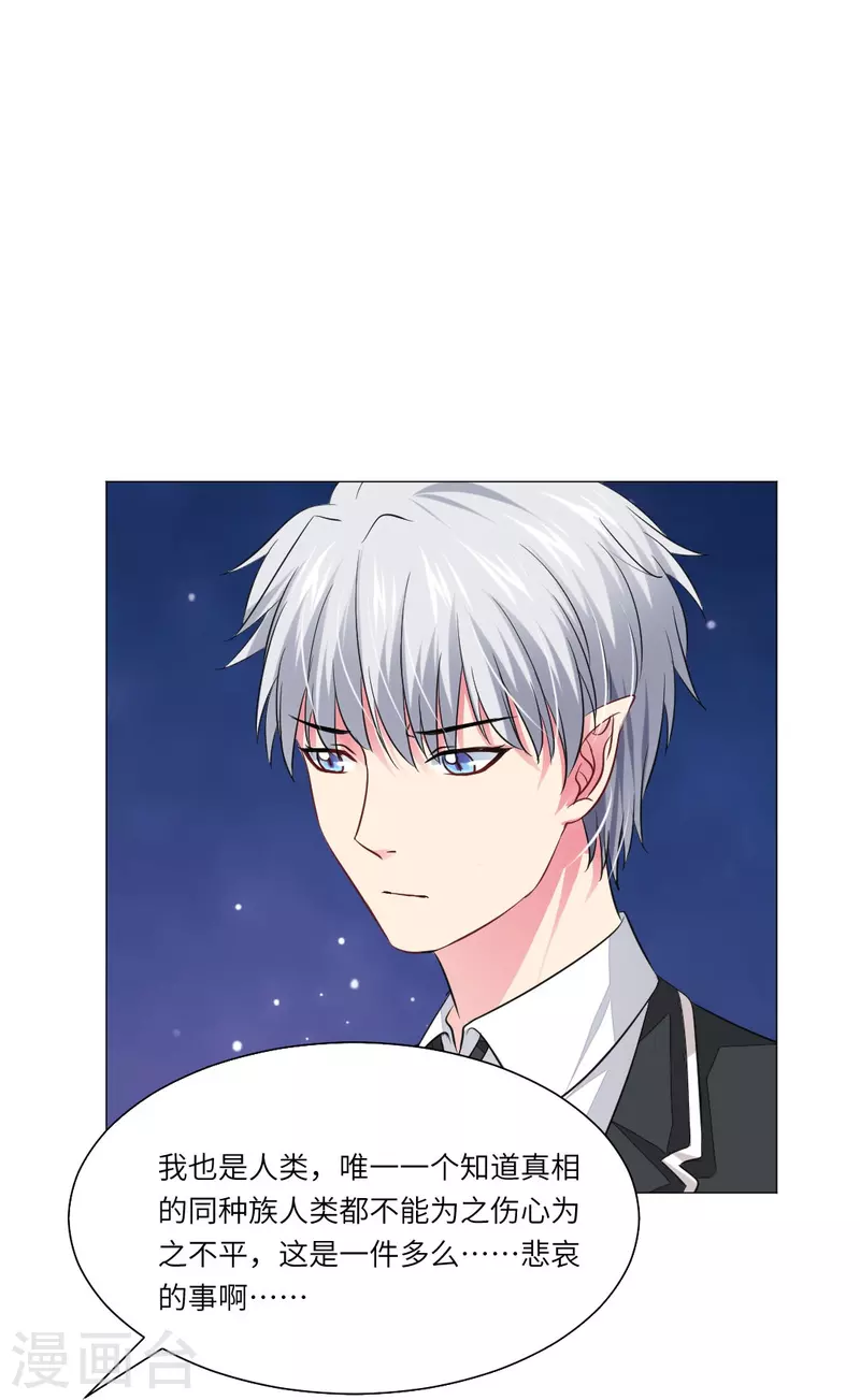 第39话 白夜，你会为我难过么？4