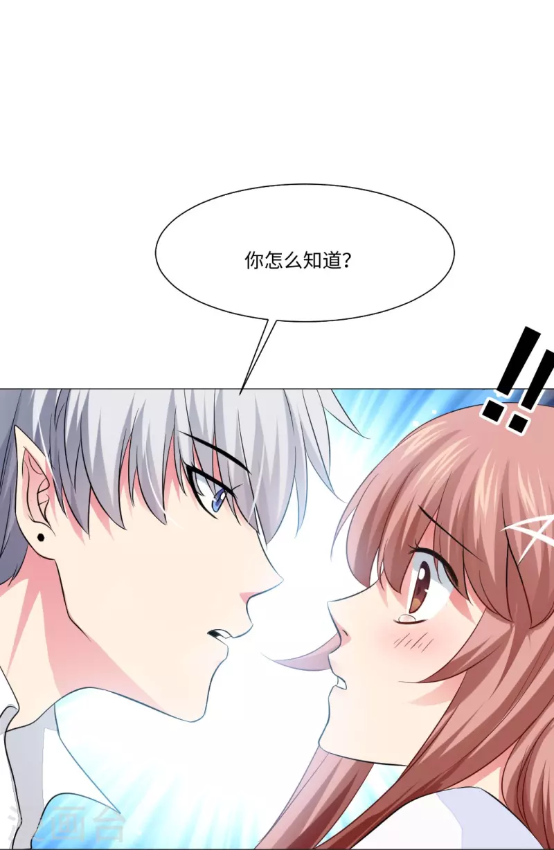 第44话 是我帮你补的血！13