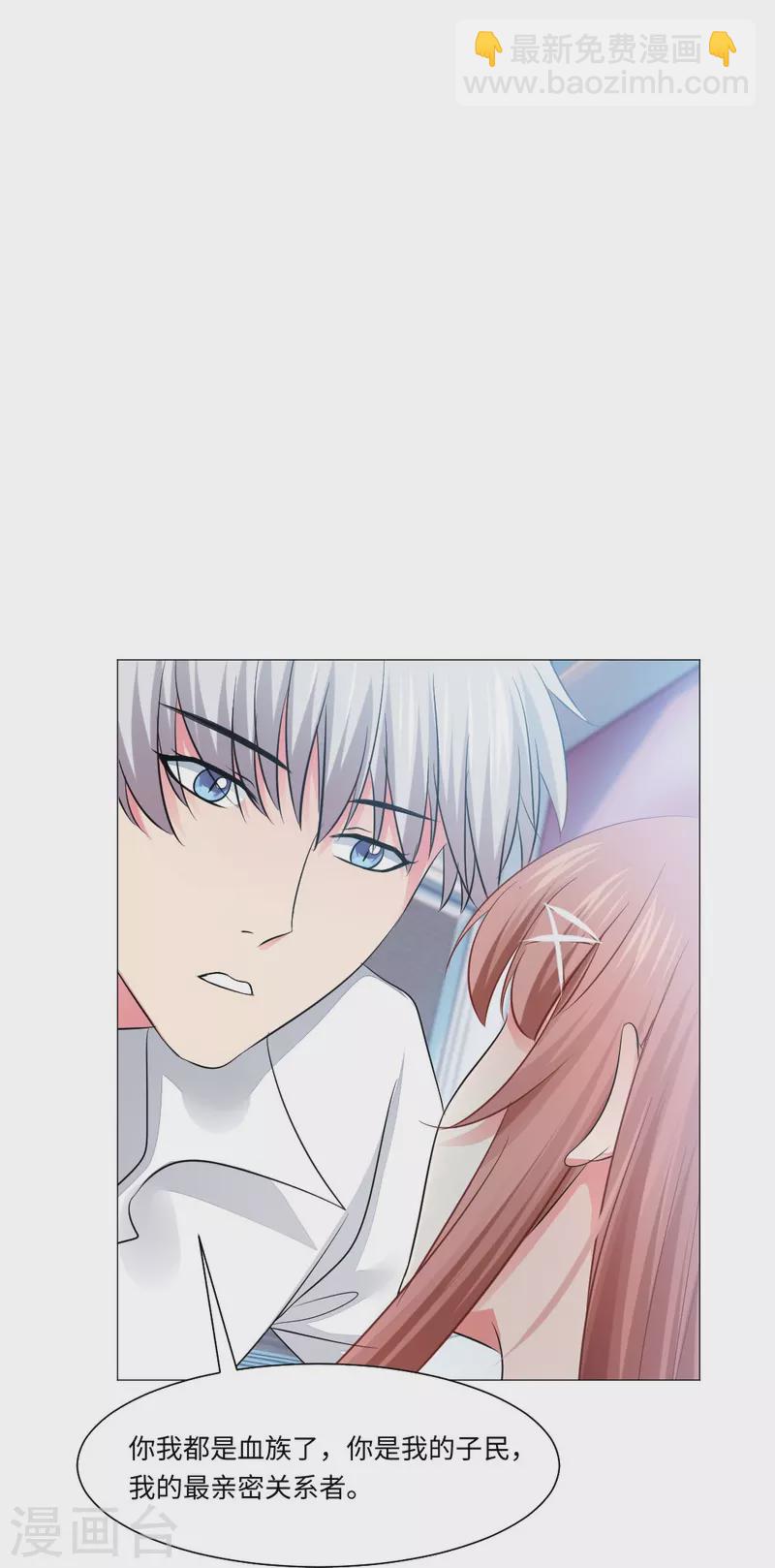 第44话 是我帮你补的血！14