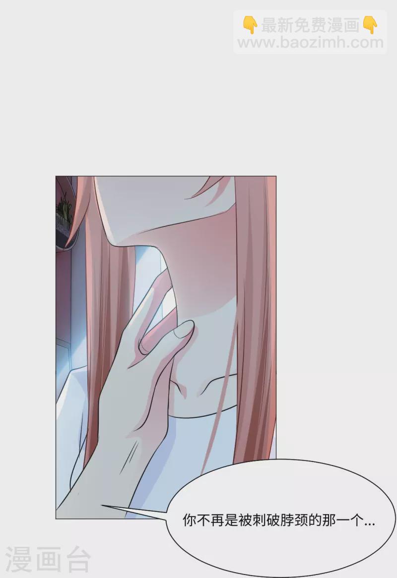 第44话 是我帮你补的血！15