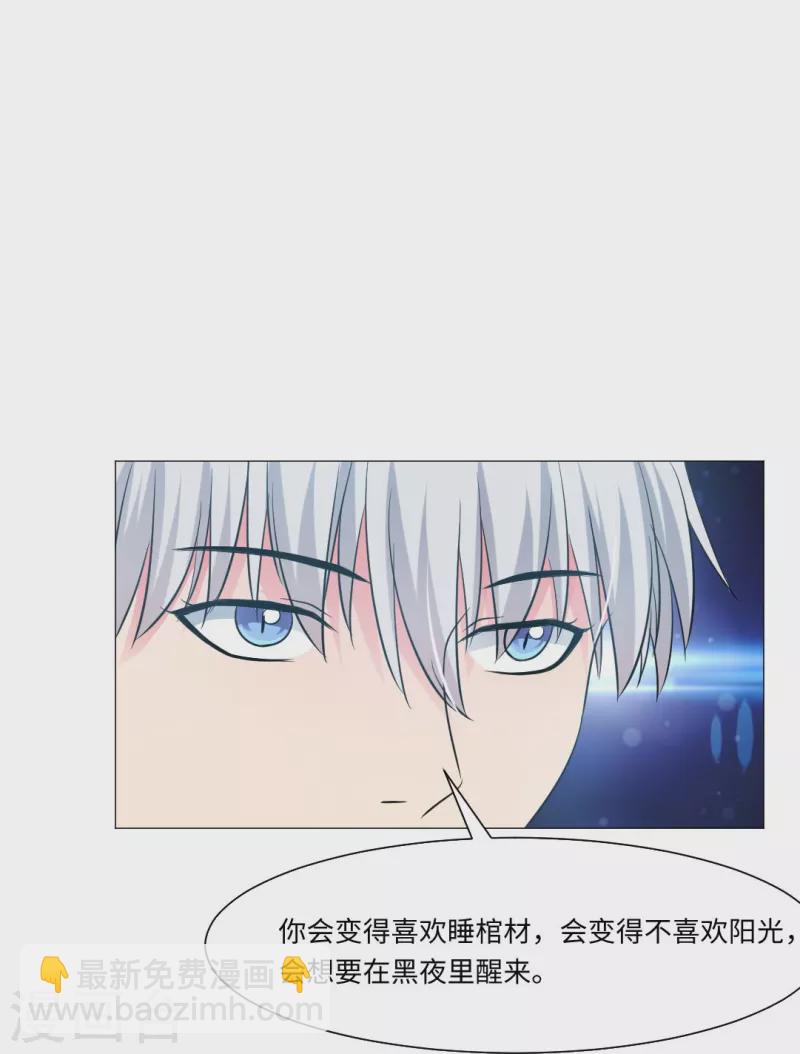 第44话 是我帮你补的血！16