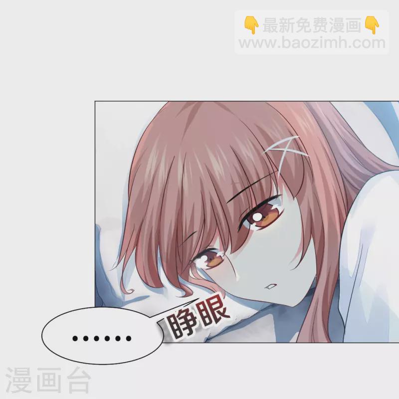 第44话 是我帮你补的血！2