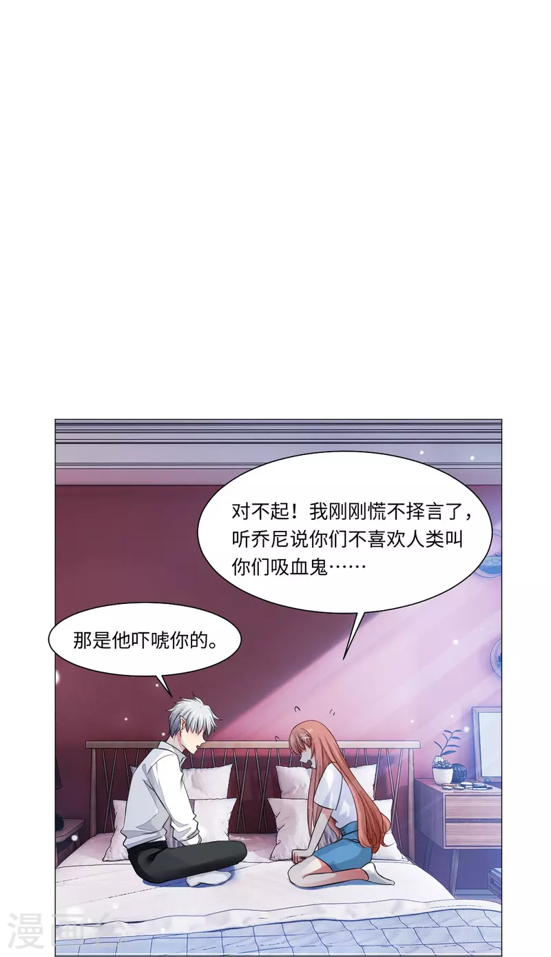 第44话 是我帮你补的血！21