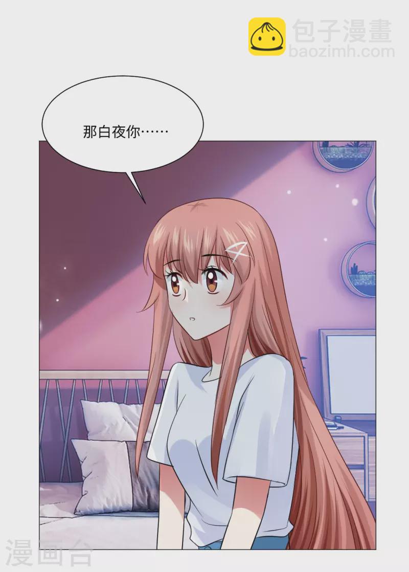 第44话 是我帮你补的血！25