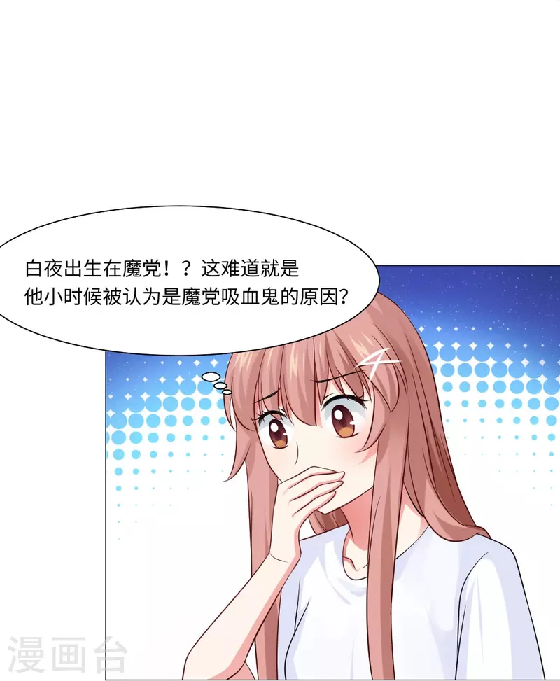 第44话 是我帮你补的血！27
