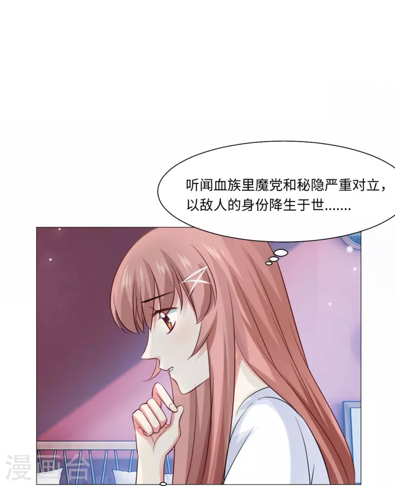 第44话 是我帮你补的血！28
