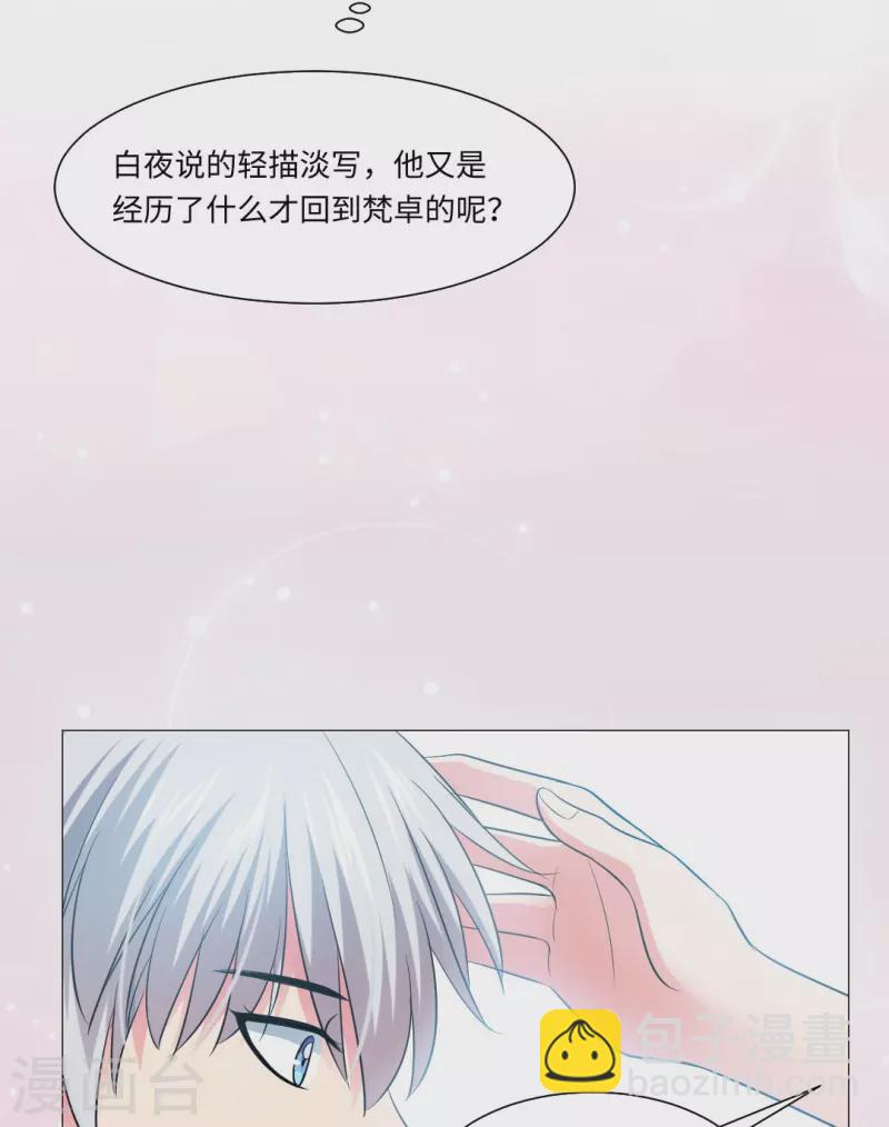 第44话 是我帮你补的血！29