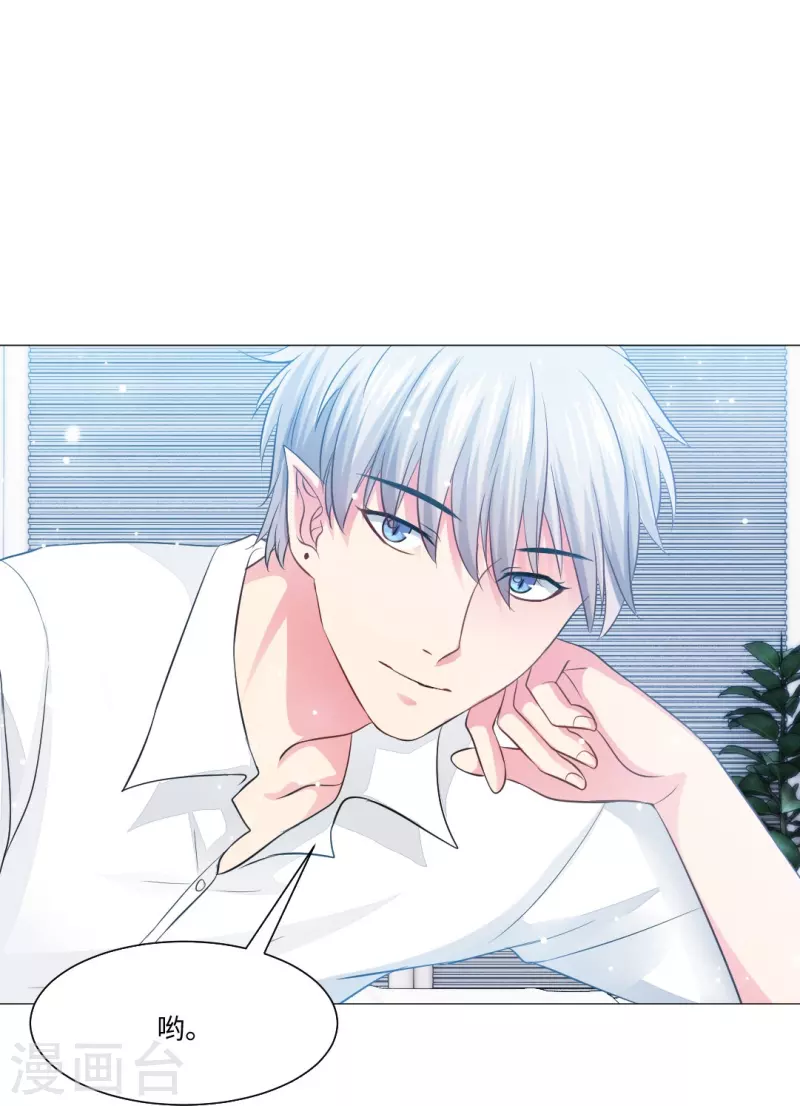 第44话 是我帮你补的血！3