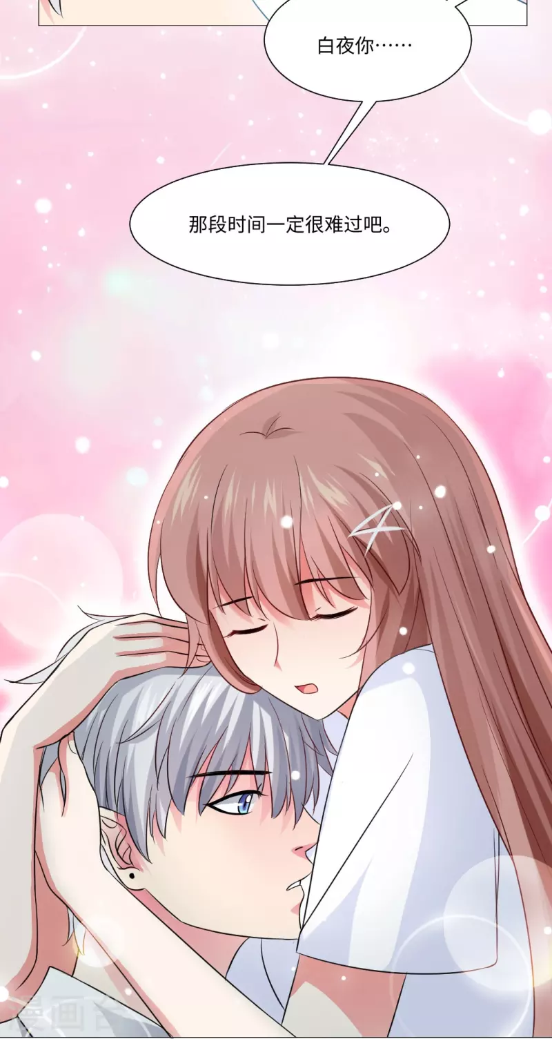第44话 是我帮你补的血！30